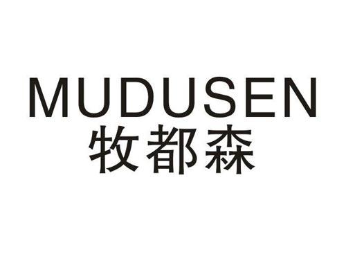 牧都森