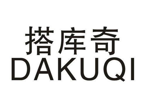 搭库奇