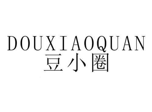 豆小圈