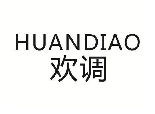 欢调