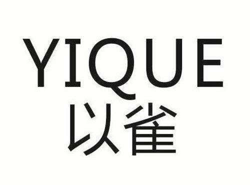 以雀