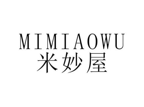 米妙屋