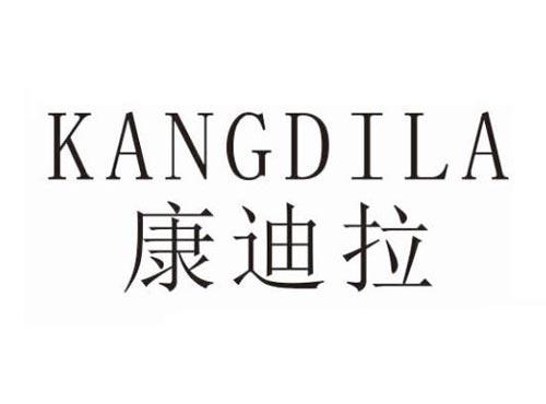 康迪拉