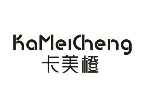 卡美橙