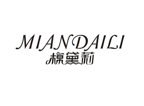 棉黛莉