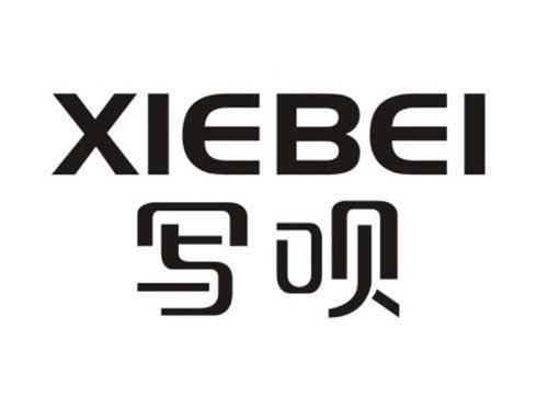 写呗