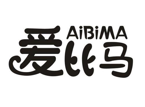 爱比马