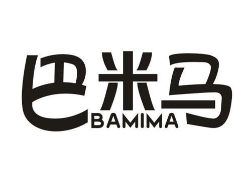 巴米马
