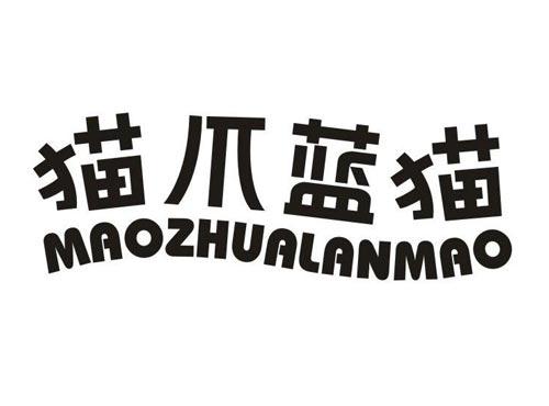 猫爪蓝猫