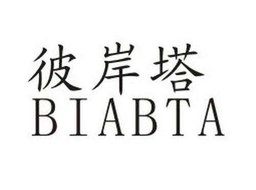 彼岸塔