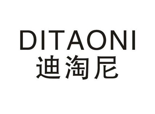 迪淘尼