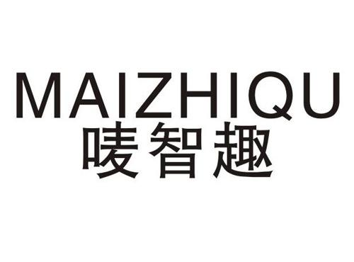 唛智趣