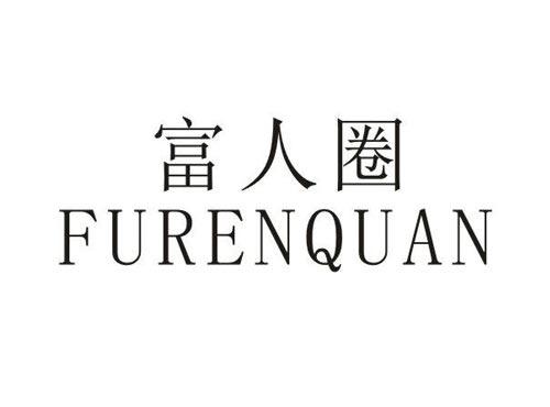 富人圈