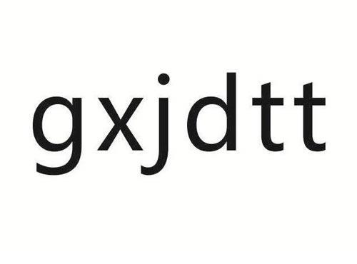 GXJDTT