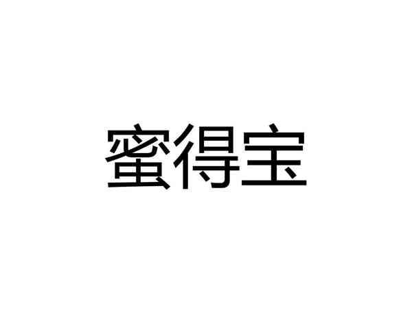 蜜得宝