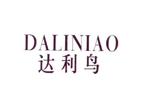 达利鸟