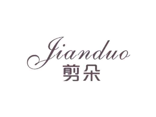 剪朵