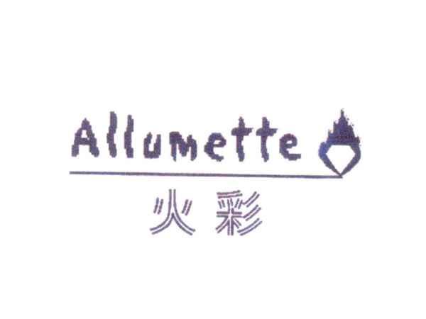 火彩