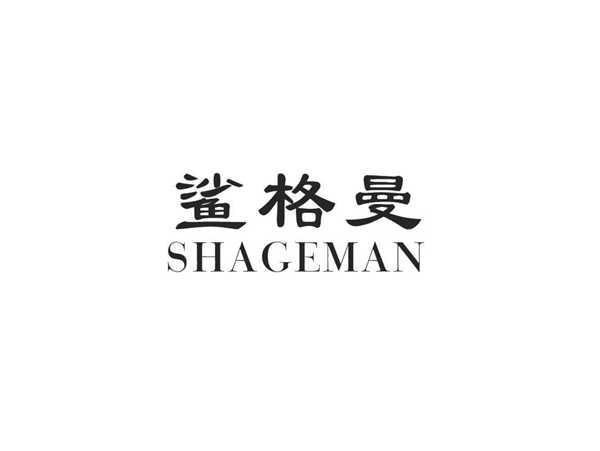 鲨格曼