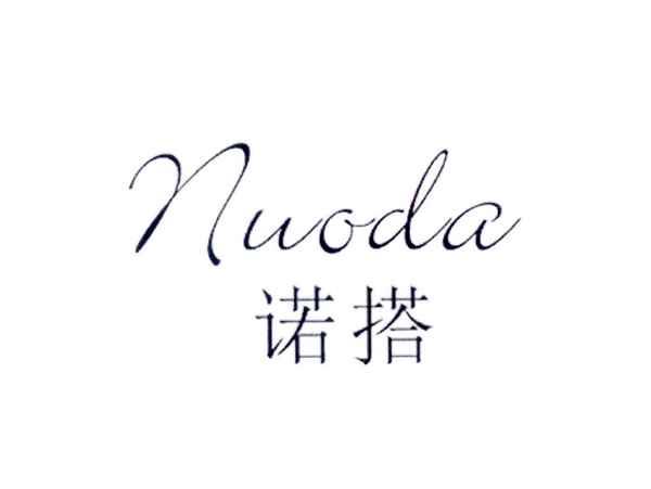 诺搭