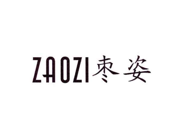 枣姿