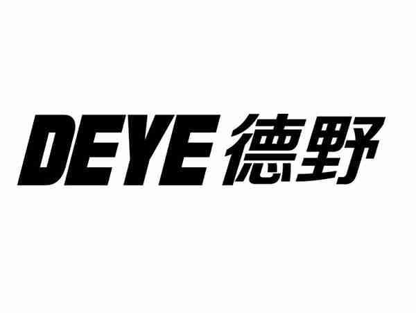 德野DEYE