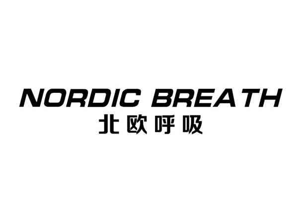 北欧呼吸+Nordic breath