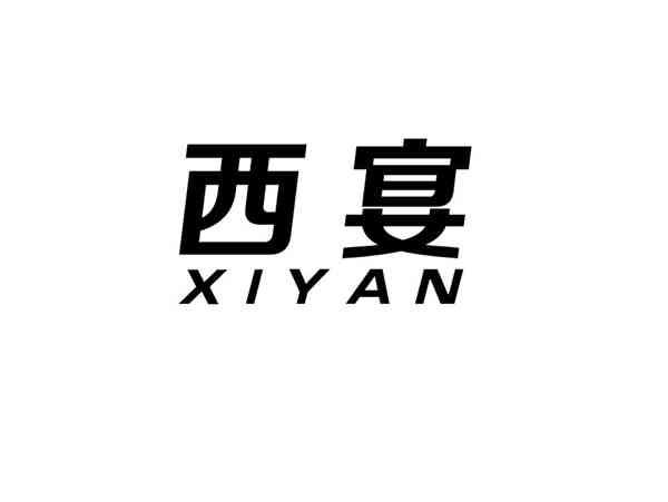 西宴+XIYAN