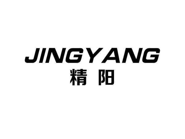 精阳+JINGYANG