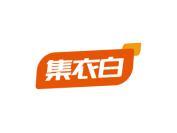 集衣白