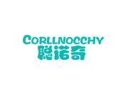 聪诺奇 CORLLNOCCHY