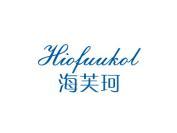 海芙珂 HIOFUUKOL