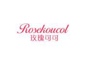 玫瑰可可 ROSEKOUCOL