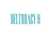 贝萃诗BELTRRACY