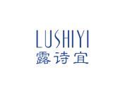 露诗宜