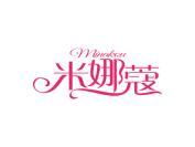 米娜蔻