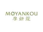 摩妍蔻