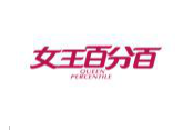 女王百分百 QUEEN PERCENTILE