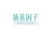 仙莱因子 XIANLIE FACTOR