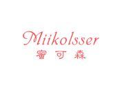 蜜可森MIIKOLSSER