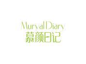 慕颜日记 MURYAL DIARY