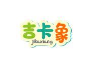吉卡象