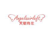 天使向左 ANGELAXIRLEFT