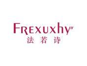 法若诗  FREXUXHY