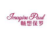畅想保罗 IMAGINE PAUL