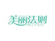美丽法则