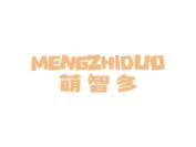萌智多