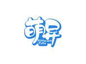 萌异 DIFFERENT CUTE