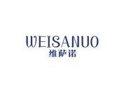 维萨诺