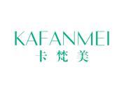 卡梵美